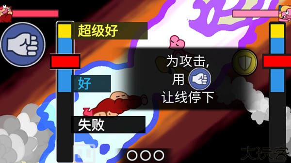 飞拳爆完整版