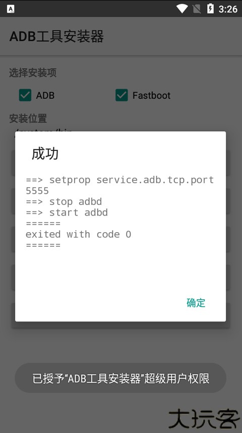 adb控制器汉化版