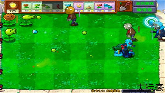 植物大战僵尸嫁接版