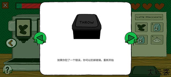 露露的家花园