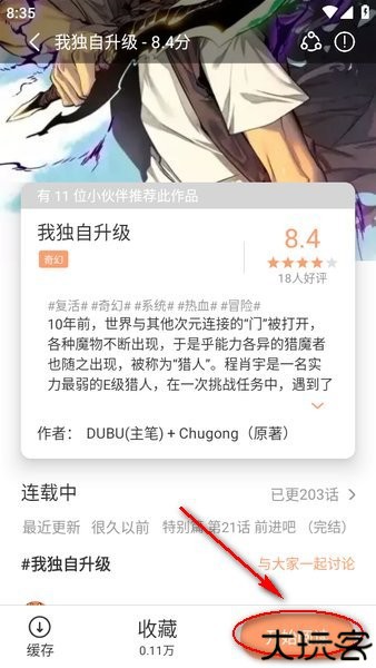喵趣漫画免费版