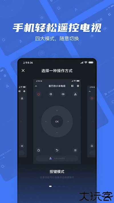 小米投屏神器手机版