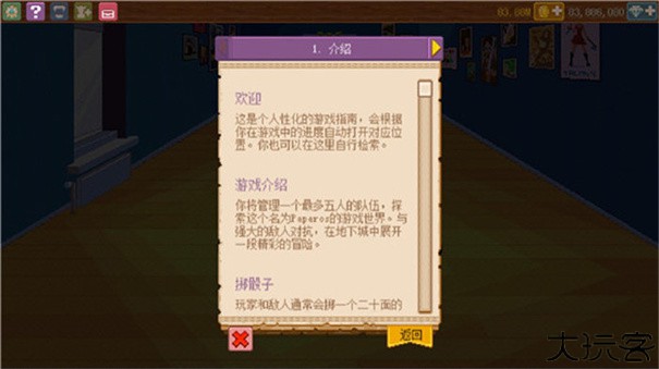 骑士经理2汉化版