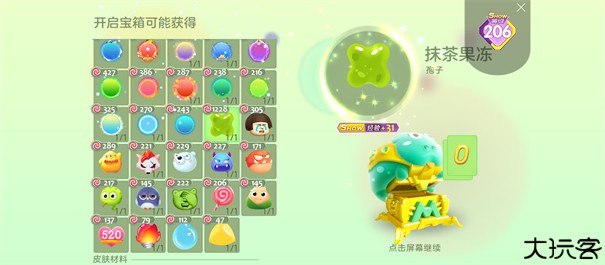 球球大作战