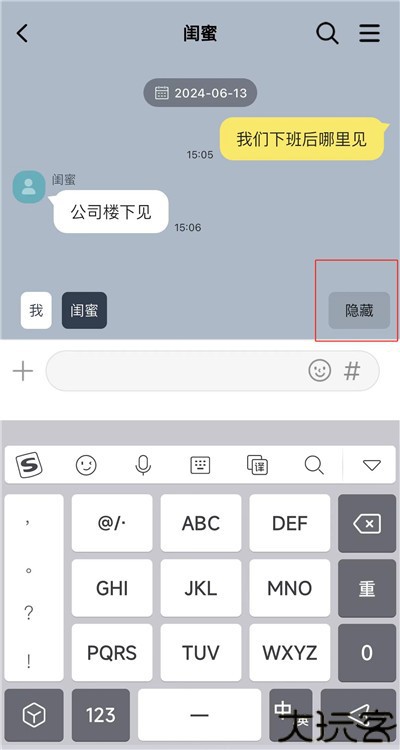 talkmaker对话生成器