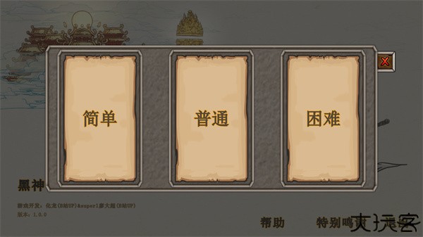 黑神话吗喽手机版