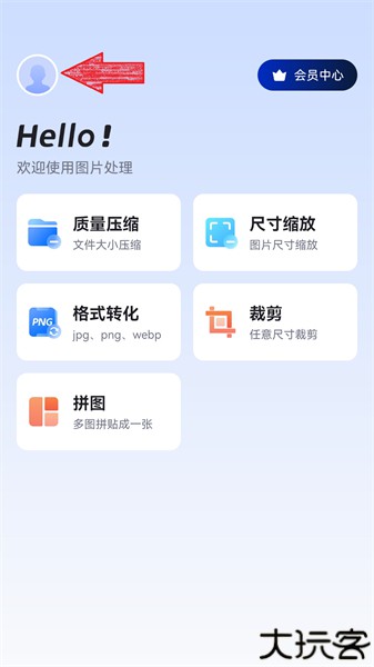 图片压缩助手