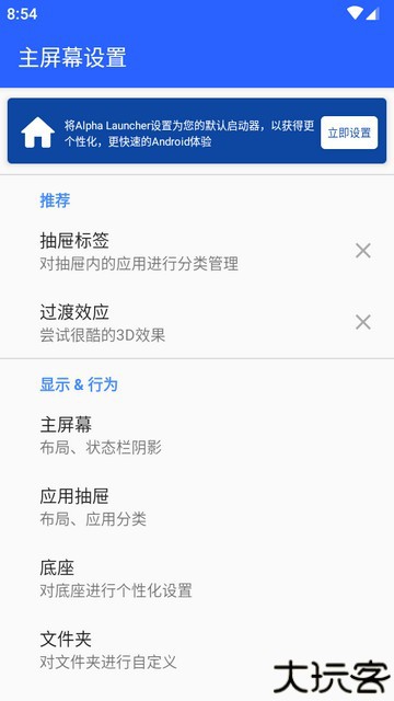 阿尔法启动器