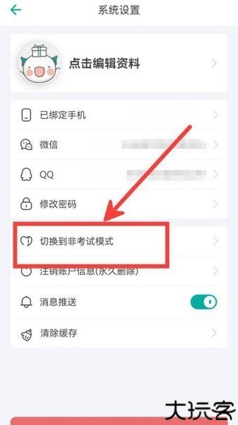 言鸟普通话测试