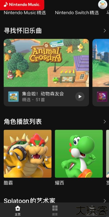 任天堂音乐
