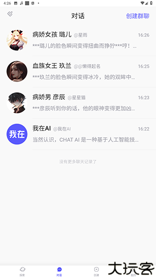 我在AI