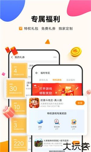 vivo游戏中心手机版