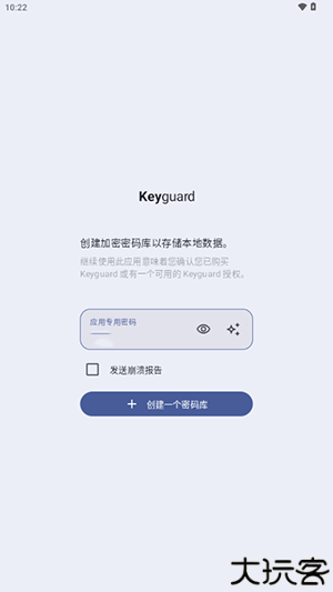 keyguard手机版