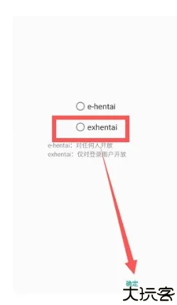 ehviewer绿色版