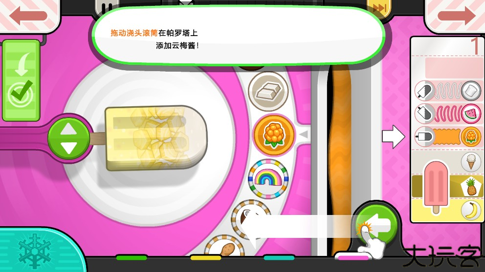 老爹的冰棒店