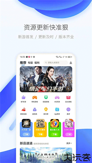 爱吾游戏宝盒老版本