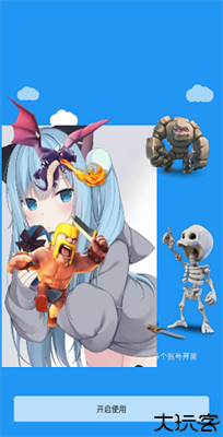 冷颜国体框架防闪退版