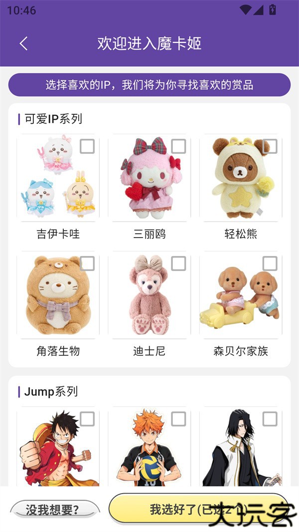 使用教程截图4