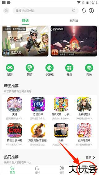 百分百游戏盒安卓版