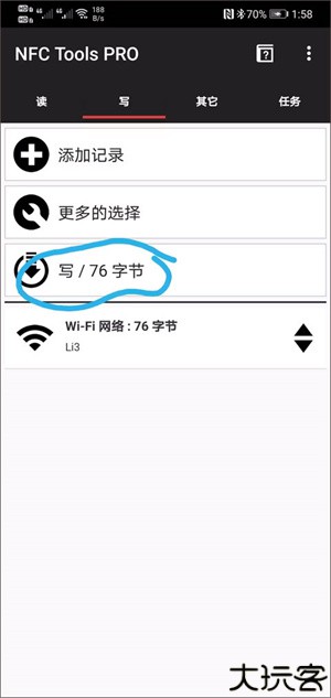 nfc tools pro