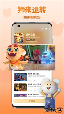 功夫动漫剧场