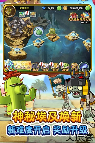 植物大战僵尸2小米版