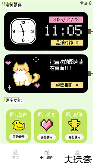 多多表盘