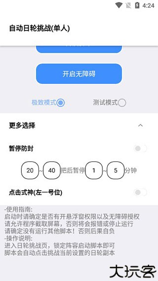 阴阳师秃秃鼠