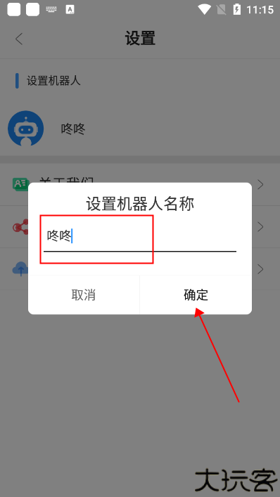 磁力检索机器人