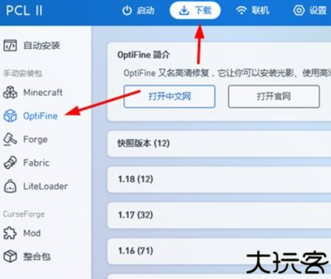 pcl2启动器