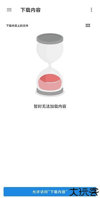 画质管家