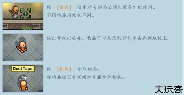 逃脱者2联机版