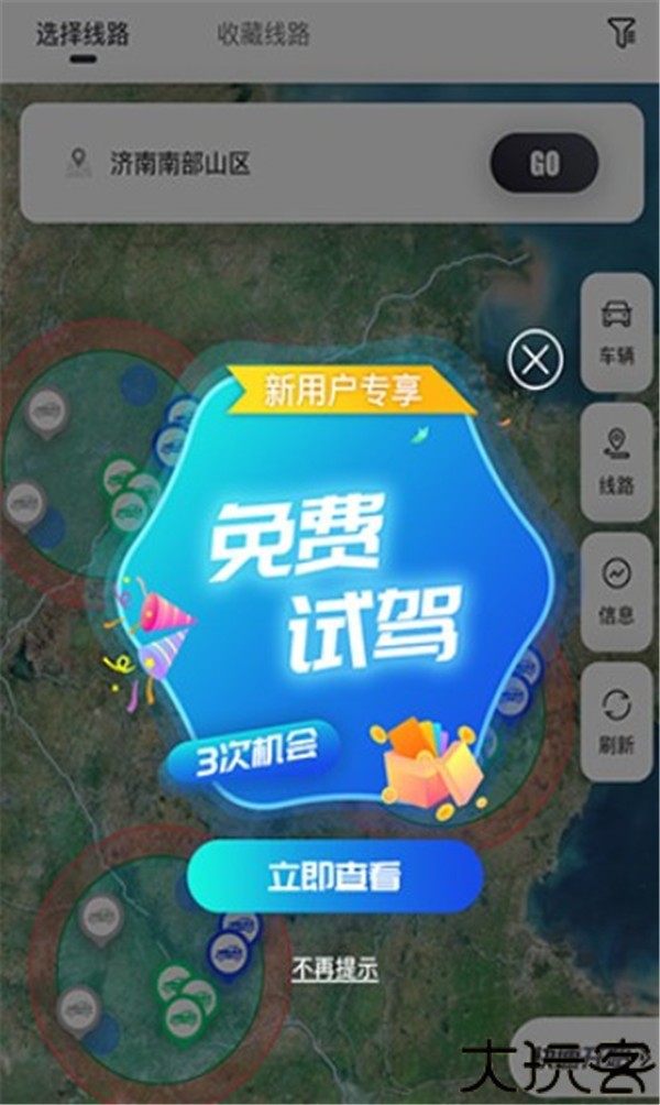 实暻飞车