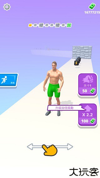 肌肉冲刺中文版