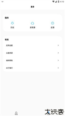 歌词适配手机版