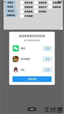 蓝龙美化包免费版