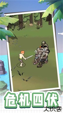 荒岛逃生模拟器