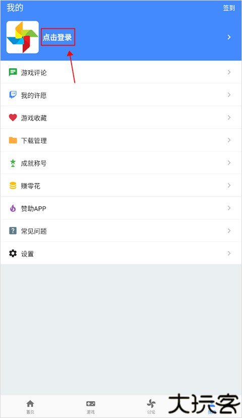 ogm游戏盒子免赞助版