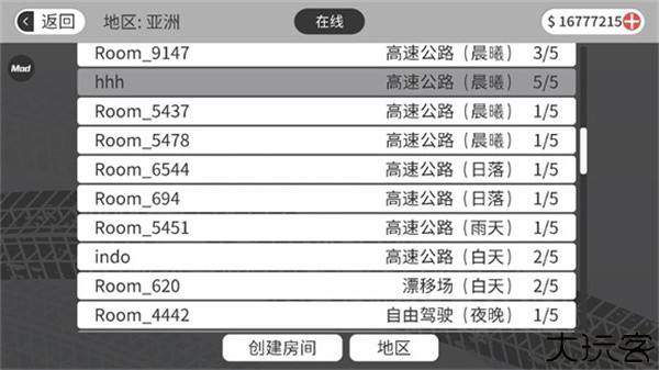 梦想之路正版