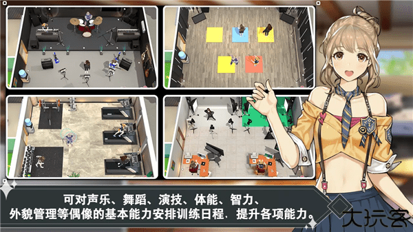 偶像明星制作人汉化版