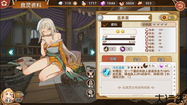 料理次元