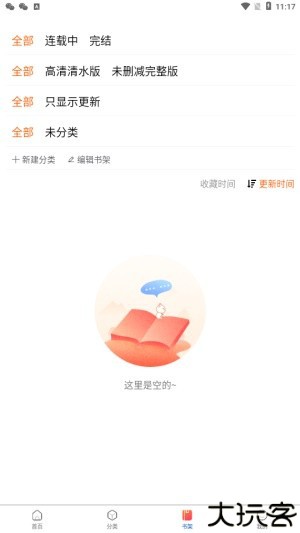 漫蛙2manwa2漫画官方下载