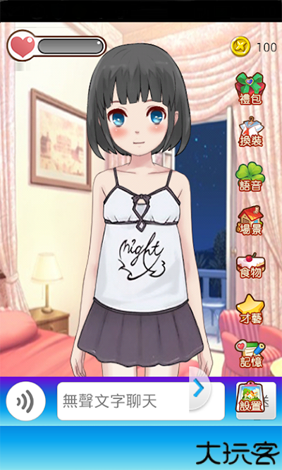 女友养成计划最新版