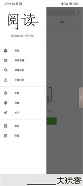 柚子阅读