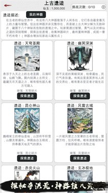 天道轮回我的修仙梦