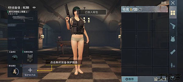 pubg日韩服