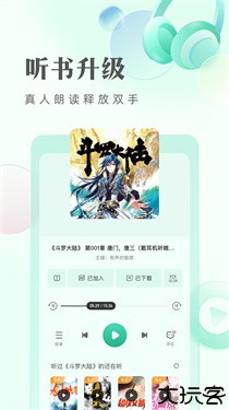 书旗小说免费版