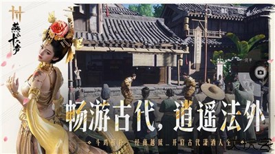 燕云十六声云游戏