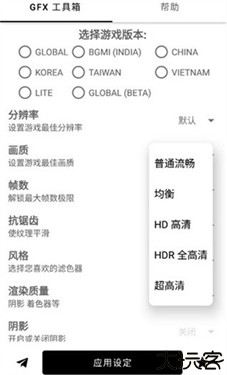 gfx工具箱