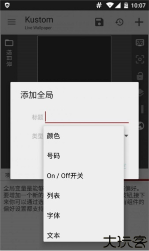 klwp主题包